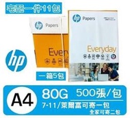 (含稅價)HP 影印紙 A4 80磅--11包免一件運費 N20516