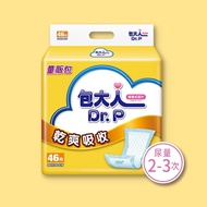 【包大人】 替換式尿片-乾爽吸收(46片x6包/箱)