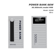 iMI พาวเวอร์แบงค์ 50000mAh ชาร์จเร็ว 66W PD22.5W Powerbank Fast Charge ชาร์จเร็วรองรับ4เครื่อง เพาวเวอร์แบงค์ ประกัน1ปี