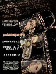 🔮水神龍🔮在泰國頂是級招成財願,，帕亞納神天下凡加持「108頂風級水符管」
