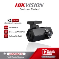 HIKVISION K2 Dash Cam กล้องติดรถยนต์ Car Camera ความคมชัด 1080P ควบคุมผ่าน APP +G-Sensor มี Wi-Fi ใน