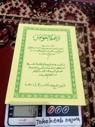 KITAB AWAMIL KITAB TERJEMAH AWAMIL JAWA
