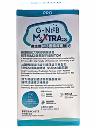 M3XTRA Pro 護腸專業配方28包(淺藍)G-NiiB a102