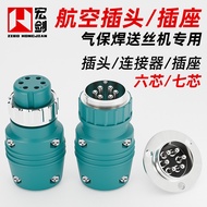 Gas Protection Welding Wire Delivery Machine 6-Core 7-Core Aviation Plug Socket Connector Six-Core B