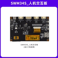 YEHUO | บอร์ดพัฒนาการสื่อสารระหว่างมนุษย์กับเครื่องจักร M33 Core