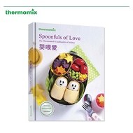 Spoonfuls of Love, Thermomix® Cookbook for Children (BILINGUAL) TM5 | TM6