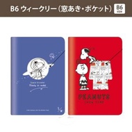 Snoopy 史努比 日版 2022年 週間 B6 記事 手帳 schedule book 記事簿 筆記本 記事本 筆記簿 日本假期 史奴比 史諾比