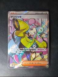 PTCG 日版 SV2D 奇樹 091/071 SR
