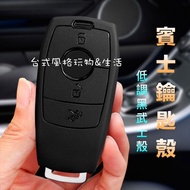 Benz Key Protective Case Black Samurai AMG c300 cla a45 c53 e53 GLA GLC