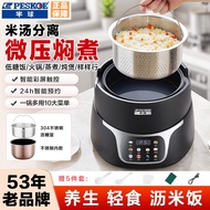 正半球电饭煲家用米汤分离电饭煲糖低智能蒸煮饭锅小型多功能火锅