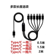 Type-c One for Two Three Four Six Charging Cable One All-in-One tpye-c Interface Charging Data Cable