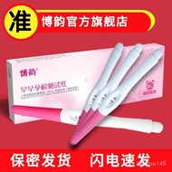 Boyun Pregnancy Test Kit Pregnancy Test Strip Early Pregnancy Women's Quick Pregnancy Test Pen High Precision Pregnancy