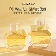 0823c2u perfume lasts for 72 hours romantic French high-end womec2u香水持久留香72小时浪漫法式高档女士香氛清新礼盒装