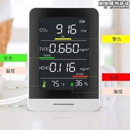【口碑推薦】可攜式紅外co2空氣品質檢測儀甲醛二氧化碳檢測儀室內溫度溼度計