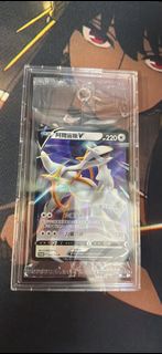 Pokemon Card 阿爾宙斯v promo