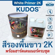 White Primer 2K 4:1 Kudos (3 Liters) And Hardener 2K 4:1 (1 Liter) For Industrial Car Repair Paint S