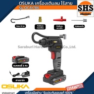 New!! OSUKA เครื่องเติมลม ไร้สาย 20V รุ่น OCAI786