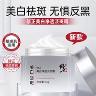 Correction Whitening Spot-Blemish-Blemish-Blemish Cream Moisturizing Moisturizing Fade Spots Whiteni