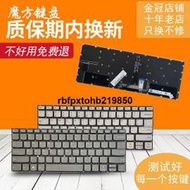 現貨適用 聯想Yoga 930-13ISK YOGA 7 pro-13IKB YOGA C930-13IKB鍵盤