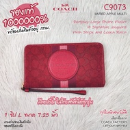 COACH C9073 คล้องมือ 1 zip L ขนาด 7.25 นิ้ว สีแอปเปิ้ล ใส่โทรศัพท์ได้ แท้ 1000000% จาก COACH FACTORY calhoun georgia