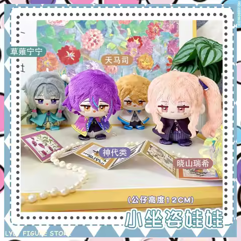 12CM PJSK Toys Akiyama Mizuki Kamishiro Rui Tenma Tsukasa Kusanagi Nene Plush Pendant Gifts Anime PR