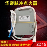 Suitable for Huadi Gas Stove Gas Stove Repair Parts Pulse Igniter ZD15 Igniter Controller