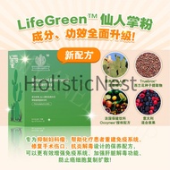 LifeGreen Cactus Powder  Minuman Kaktus 100% LifeGreen Cactus Powder,cream kurus