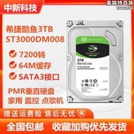 /酷魚3t桌上型電腦pmr垂直3t陣列監控錄影st3000dm008