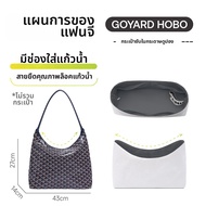 Goyard Dog Tooth Hobo Mini กระเป๋าใส่ของแบบสะพายไหล่แบบลำลอง ด้านในเป็นกระดาษ DuPont สำหรับการจัดระเ