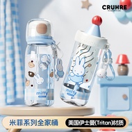 Miffy Children Water Cup Tritan Material Straw Cup Portable Students Go to School Dedicated High-val