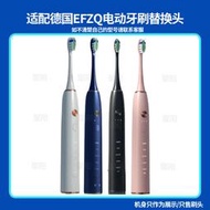 牙刷替換頭適配德國EFZQ電動牙刷頭E10/F10兒童Z10/Z10S成人替換頭杜邦軟毛