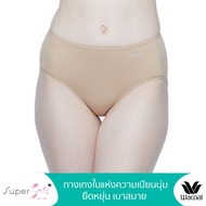 Wacoal Super Soft Nylon Panty กางเกงในนวัตกรรมเนียนนุ่ม รูปแบบครึ่งตัว (Half) รุ่น WU3992/WU5S00 สีโ