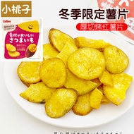 Japan Imported calbee calbee Potato Chips Crispy Sweet Potato Chips Thick Cut Original Cut Dried Swe