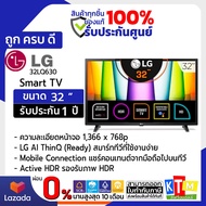 LG Smart TV HD 32 นิ้ว รุ่น 32LQ630B / 32LQ630BPSA