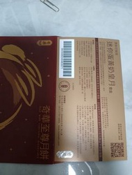 奇華迷你蛋黃奶皇月$292减至$225
