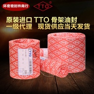 Seal Ring Oil Seal Imported TTO Skeleton Oil Seal 31/32 * 40 * 42 * 43 * 44 * 45 * 47 * 49 * 50 * 52