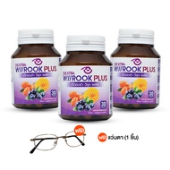 (3 กระปุก แถมฟรี แว่นกรองแสง) Dextra Wiirook Plus เด็กซ์ ตร้า วิรุค พลัส อาหารเสริมบำรุงดวงตา บำรุงส