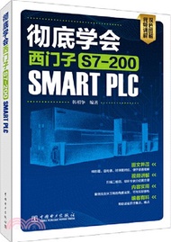 4061.徹底學會西門子S7-200 SMART PLC（簡體書）