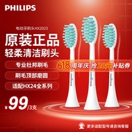 飞利浦（PHILIPS）sonicare 电动牙刷头 电牙刷替换头适配HX2421HX2431HX2451HX2461HX2462HX2471HX2482 HX2023 (HX2021三支)随机发 3