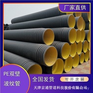 City Highway Rain Pipe Tianjin D400 Porch Chengde 4KN Double Wall Qin Huangdao Drain Pipe Jingtong C