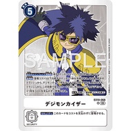 DCG EX10-068 SR Tamer Digimon Emperor NA