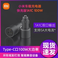 小米车载充电器快充版USB-A，Type-C100W快速充电 LED提示灯 双口100W