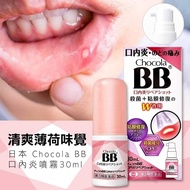 日本Chocola BB口內炎噴霧30ml