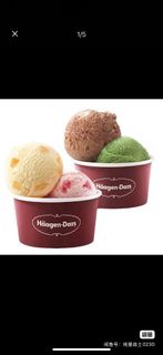 哈根達斯Haagen-Dazs™ 雙球券 兌換碼