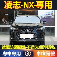 Lexus NX Sun Visor 1st Generation 2nd NX300h NX200 Special Car Sunscreen Heat Insulation Board Bed C