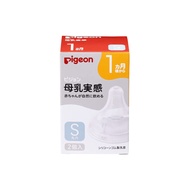 Pigeon 母乳感奶嘴，1個月，小號，2個裝