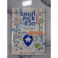 Book: pick Life Map
