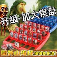 The Classic of Mountains and Seas Guess Who I Am Children's Toys Card Toys Educational Toys Nezha Gu