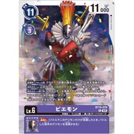 Digimon Card Game BT15-079 R