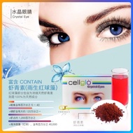 [Flashing Glory] Cellglo CE Eyes Powder, Crystal Eyes Unique Formula, Make Eyes Flashing Charming Glory!